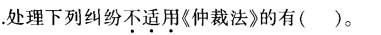 公共基础知识,历年真题,2012事业单位《公共基础知识》（C类）真题