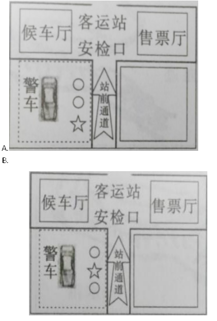 公安基础知识,历年真题,2017年面向公安院校招警公安专业科目考试真题