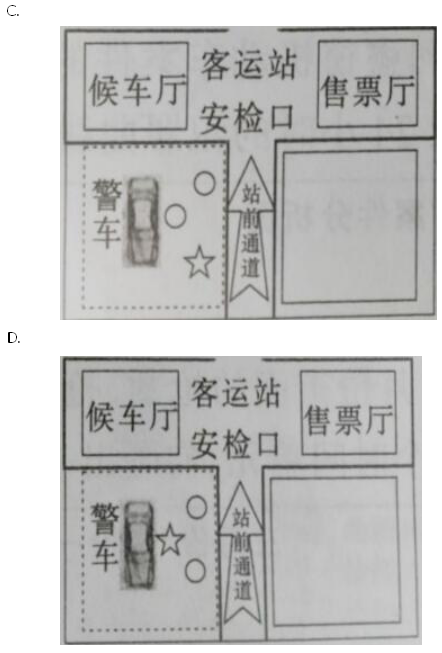 公安基础知识,历年真题,2017年面向公安院校招警公安专业科目考试真题