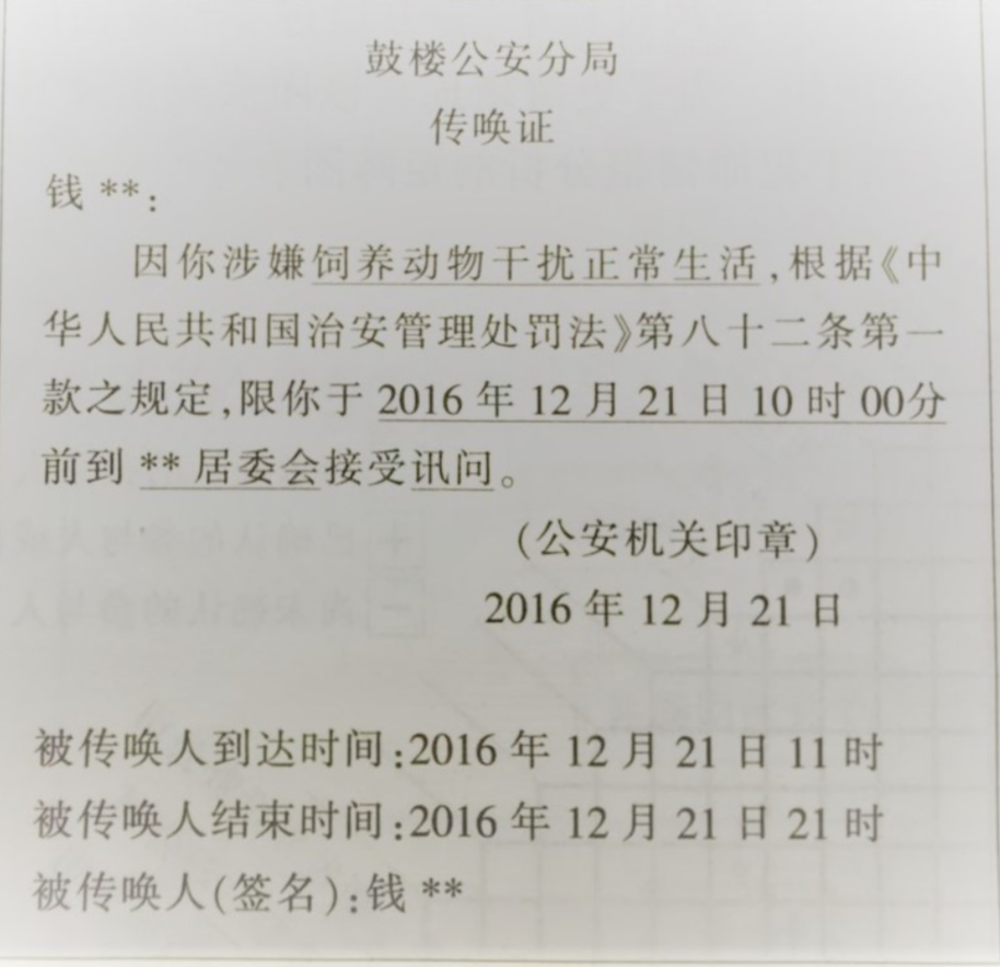 公安基础知识,历年真题,2017年面向公安院校招警公安专业科目考试真题