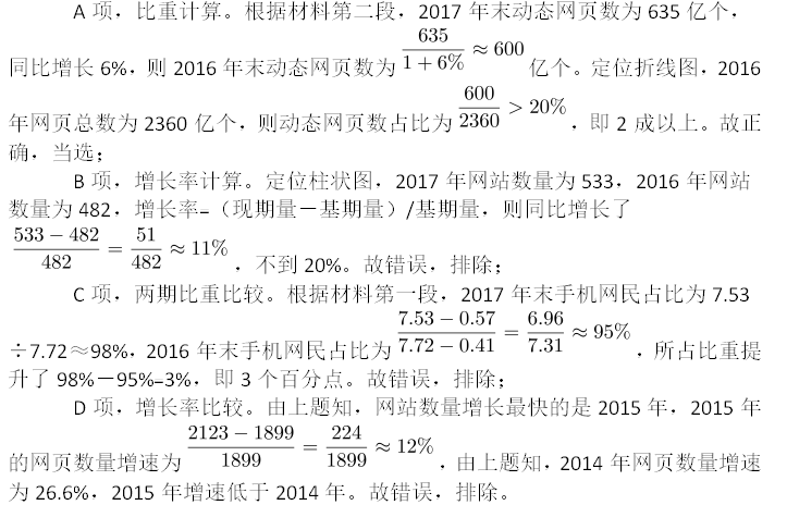 职业能力倾向测验,历年真题,2018年下半年事业单位联考《职业能力倾向测验》B类真题 职业能力倾向测验,历年真题,2018年下半年事业单位联考《职业能力倾向测验》B类真题