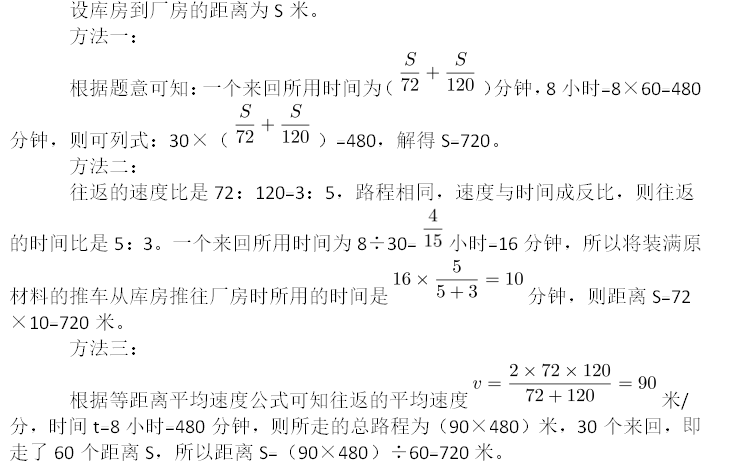 职业能力倾向测验,历年真题,2018年下半年事业单位联考《职业能力倾向测验》A类真题 职业能力倾向测验,历年真题,2018年下半年事业单位联考《职业能力倾向测验》A类真题