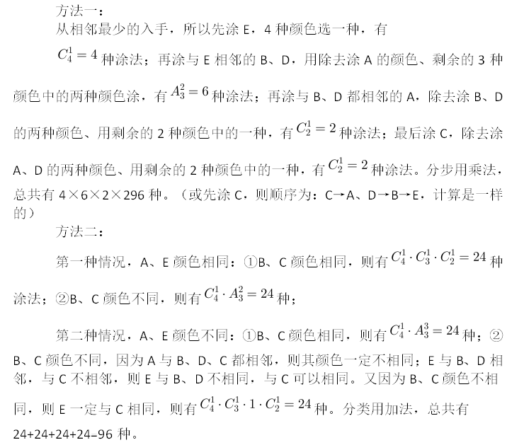 职业能力倾向测验,历年真题,2016年下半年事业单位联考《职业能力倾向测验》C类真题