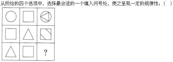 职业能力倾向测验,章节练习,事业单位职业能力倾向测验
