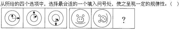 职业能力倾向测验,章节练习,事业单位职业能力倾向测验