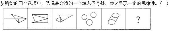职业能力倾向测验,章节练习,事业单位职业能力倾向测验