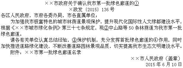 职业能力倾向测验,章节练习,职业能力倾向测验资料分析题