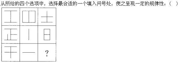 职业能力倾向测验,章节练习,言语理解与表达强化练习