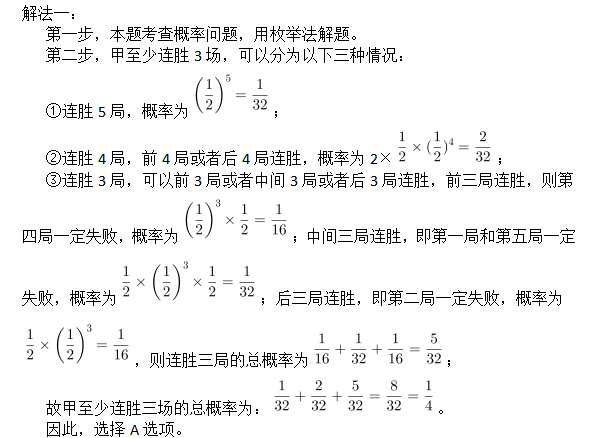 职业能力倾向测验,历年真题,2016年上半年事业单位联考《职业能力倾向测验》D类真题