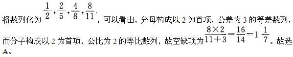 职业能力倾向测验,章节冲刺,数量关系