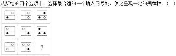 职业能力倾向测验,章节练习,言语理解与表达