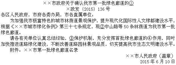 职业能力倾向测验,强化训练,资料分析