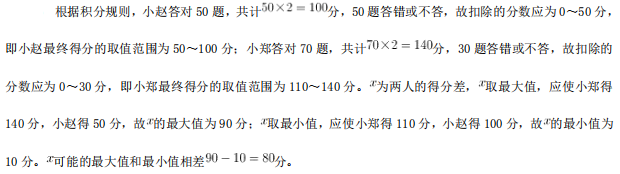 职业能力倾向测验,历年真题,2020年10月事业单位联考《职业能力倾向测验》A类真题