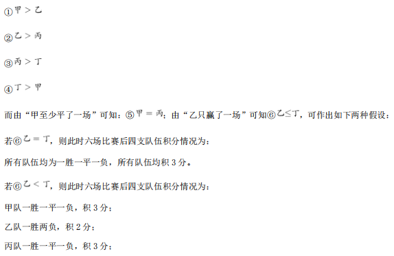 职业能力倾向测验,历年真题,2020年10月事业单位联考《职业能力倾向测验》A类真题