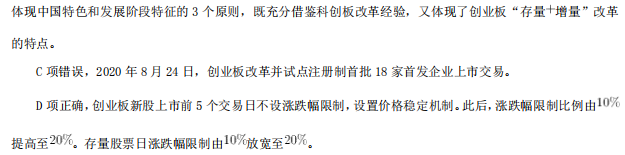 职业能力倾向测验,历年真题,2020年10月事业单位联考《职业能力倾向测验》A类真题