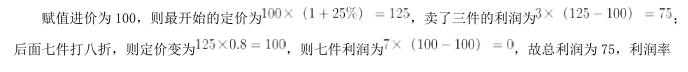 职业能力倾向测验,历年真题,2020年事业单位联考《职业能力倾向测验》真题精选1