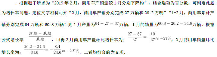 职业能力倾向测验,历年真题,2020年10月事业单位联考《职业能力倾向测验》A类真题