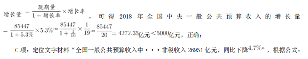 职业能力倾向测验,历年真题,2020年10月事业单位联考《职业能力倾向测验》A类真题