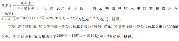职业能力倾向测验,历年真题,2020年10月事业单位联考《职业能力倾向测验》A类真题