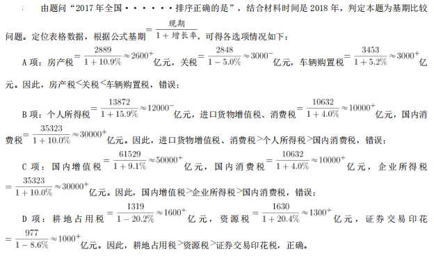 职业能力倾向测验,历年真题,2020年10月事业单位联考《职业能力倾向测验》A类真题