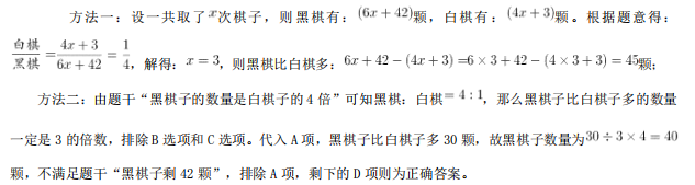 职业能力倾向测验,历年真题,2020年10月事业单位联考《职业能力倾向测验》A类真题
