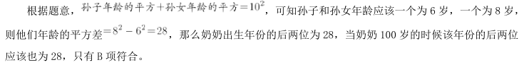 职业能力倾向测验,历年真题,2020年事业单位联考《职业能力倾向测验》真题精选2