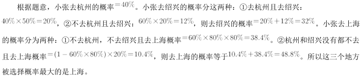 职业能力倾向测验,历年真题,2020年事业单位联考《职业能力倾向测验》真题精选2