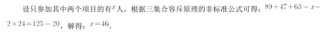 职业能力倾向测验,历年真题,2020年事业单位联考《职业能力倾向测验》真题精选2
