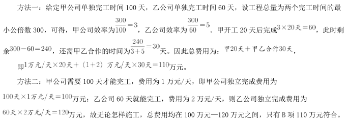 职业能力倾向测验,历年真题,2020年事业单位联考《职业能力倾向测验》真题精选1