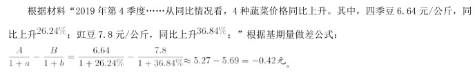 职业能力倾向测验,历年真题,2020年事业单位联考《职业能力倾向测验》真题精选1