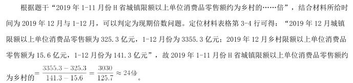 职业能力倾向测验,历年真题,2020年事业单位联考《职业能力倾向测验》真题精选1