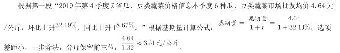 职业能力倾向测验,历年真题,2020年事业单位联考《职业能力倾向测验》真题精选1