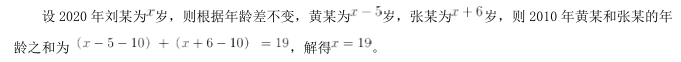 职业能力倾向测验,历年真题,2020年事业单位联考《职业能力倾向测验》真题精选1