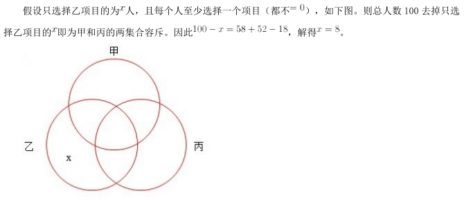 职业能力倾向测验,历年真题,2020年事业单位联考《职业能力倾向测验》真题精选1