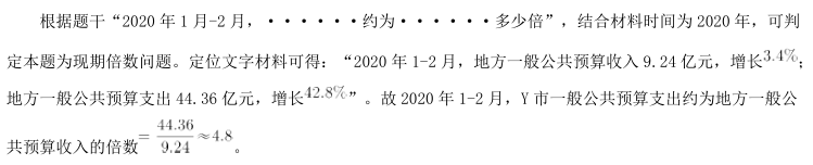 职业能力倾向测验,历年真题,2020年事业单位联考《职业能力倾向测验》真题精选2
