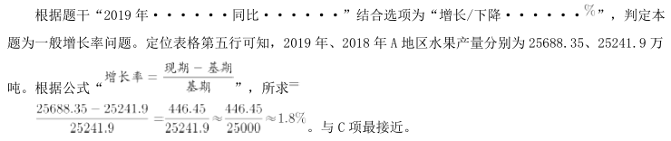 职业能力倾向测验,历年真题,2020年事业单位联考《职业能力倾向测验》真题精选2