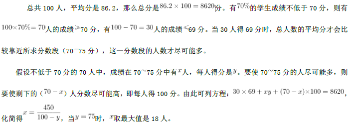 职业能力倾向测验,历年真题,事业单位招聘联考综合素质测试试题精选1