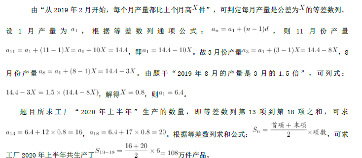 职业能力倾向测验,历年真题,事业单位招聘联考综合素质测试试题精选1