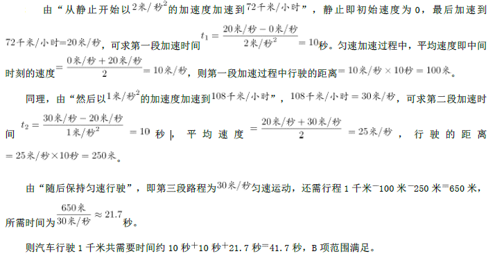 职业能力倾向测验,历年真题,事业单位招聘联考综合素质测试试题精选1