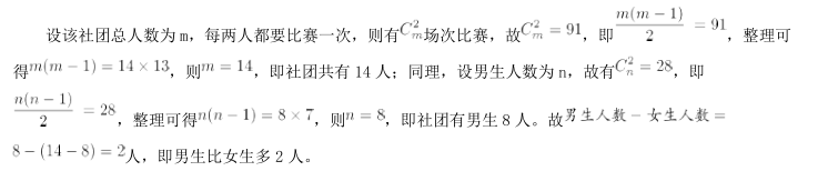 职业能力倾向测验,历年真题,事业单位招聘联考综合素质测试试题精选2