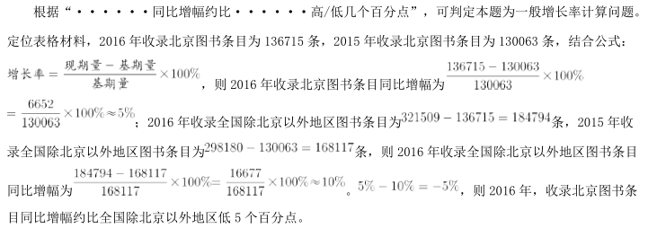 职业能力倾向测验,章节练习,职业能力倾向测验综合素质测试