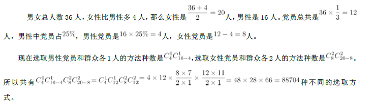 职业能力倾向测验,历年真题,事业单位招聘联考综合素质测试试题精选1