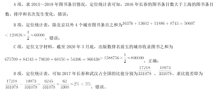 职业能力倾向测验,章节练习,职业能力倾向测验综合素质测试