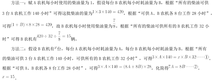 职业能力倾向测验,历年真题,事业单位招聘联考综合素质测试试题精选2