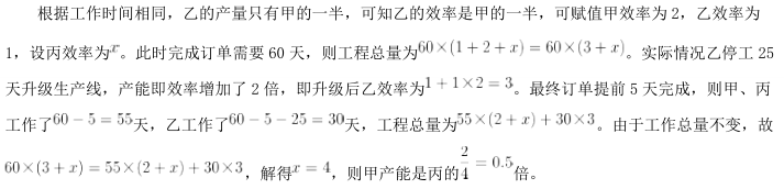 职业能力倾向测验,历年真题,事业单位招聘联考综合素质测试试题精选2