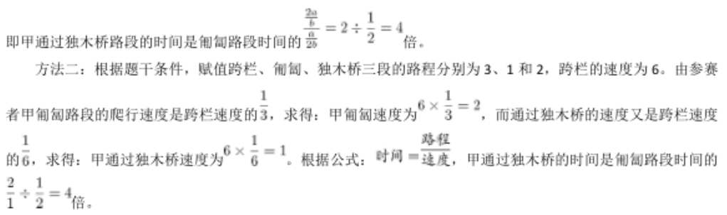 职业能力倾向测验,历年真题,2021年事业单位联考《职业能力倾向测验》A类真题