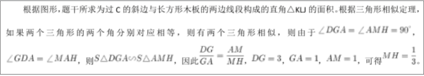 职业能力倾向测验,历年真题,2021年5月全国事业单位联考《职业能力倾向测验》（A类）真题