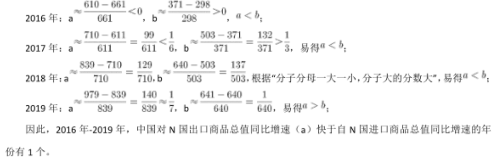 职业能力倾向测验,历年真题,2021年事业单位联考《职业能力倾向测验》A类真题