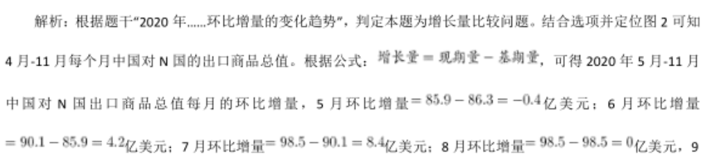 职业能力倾向测验,历年真题,2021年事业单位联考《职业能力倾向测验》A类真题