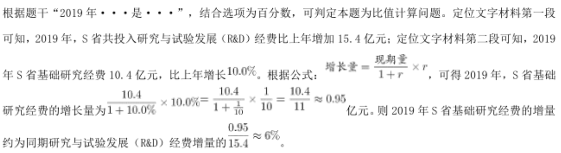 职业能力倾向测验,历年真题,2021年事业单位联考《职业能力倾向测验》C类真题